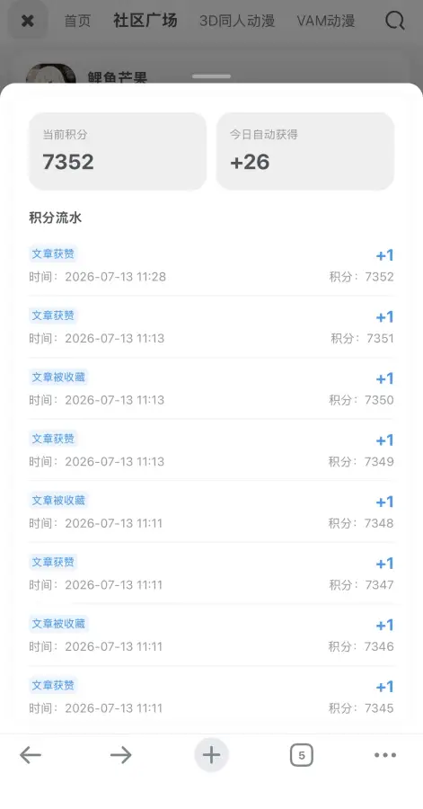 你们都快别给我点赞收藏了-Vambase社区