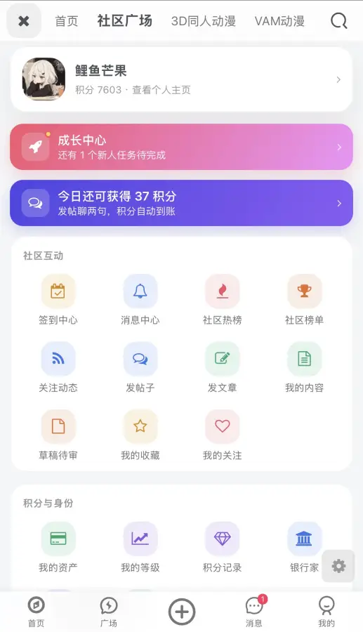新增新人任务 可获得积分 没换头像 没改昵称的可以试试了-Vambase社区