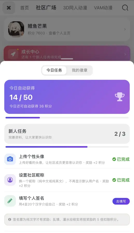 新增新人任务 可获得积分 没换头像 没改昵称的可以试试了-Vambase社区