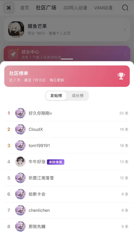 新增新人任务 可获得积分 没换头像 没改昵称的可以试试了-Vambase社区