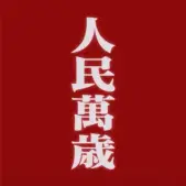 rocky1234的头像-Vambase社区